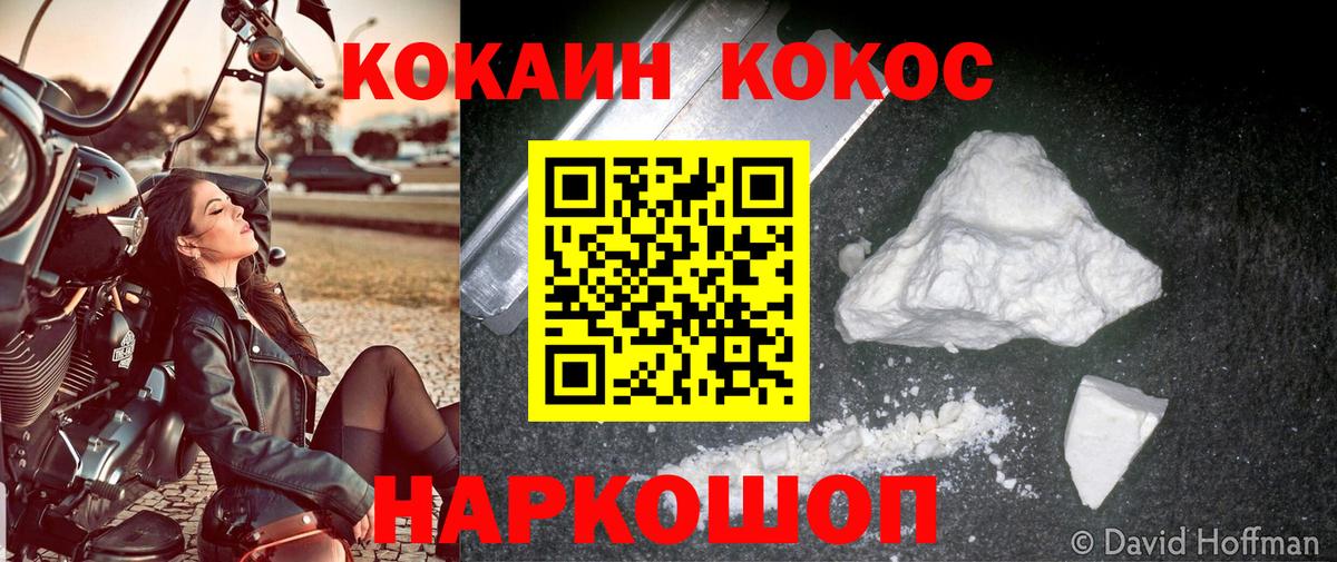 COCAIN 99%  Кокаин 97%  Вход с VPN  Конаково 