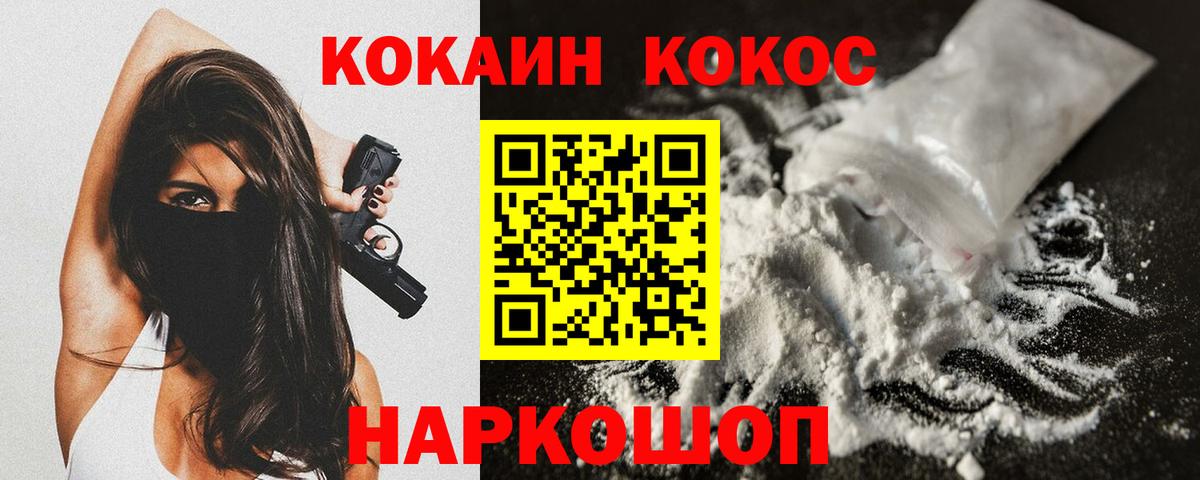 КОКАИН Fish Scale Конаково