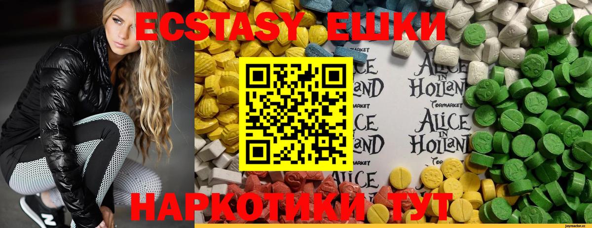 ЭКСТАЗИ XTC Конаково