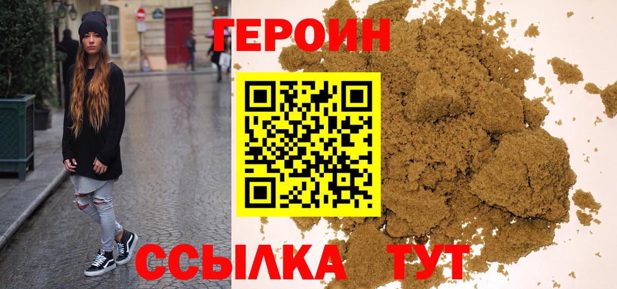 ГЕРОИН гречка Конаково