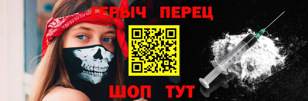 Героин VHQ  Вход с VPN  Конаково 