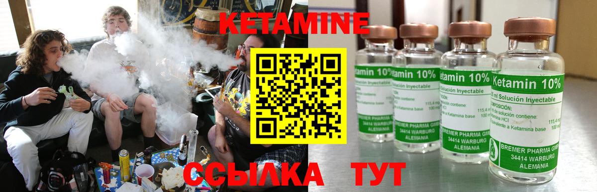 КЕТАМИН ketamine  Кетамин ketamine  Конаково  Вход с VPN 