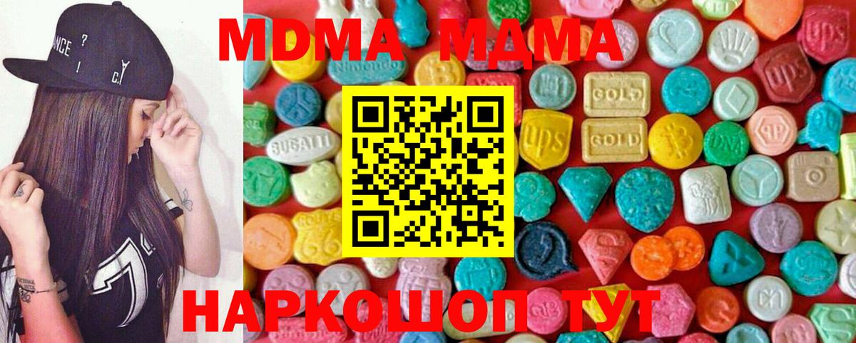 МДМА crystal  МДМА  МДМА VHQ  Конаково  Вход с VPN 