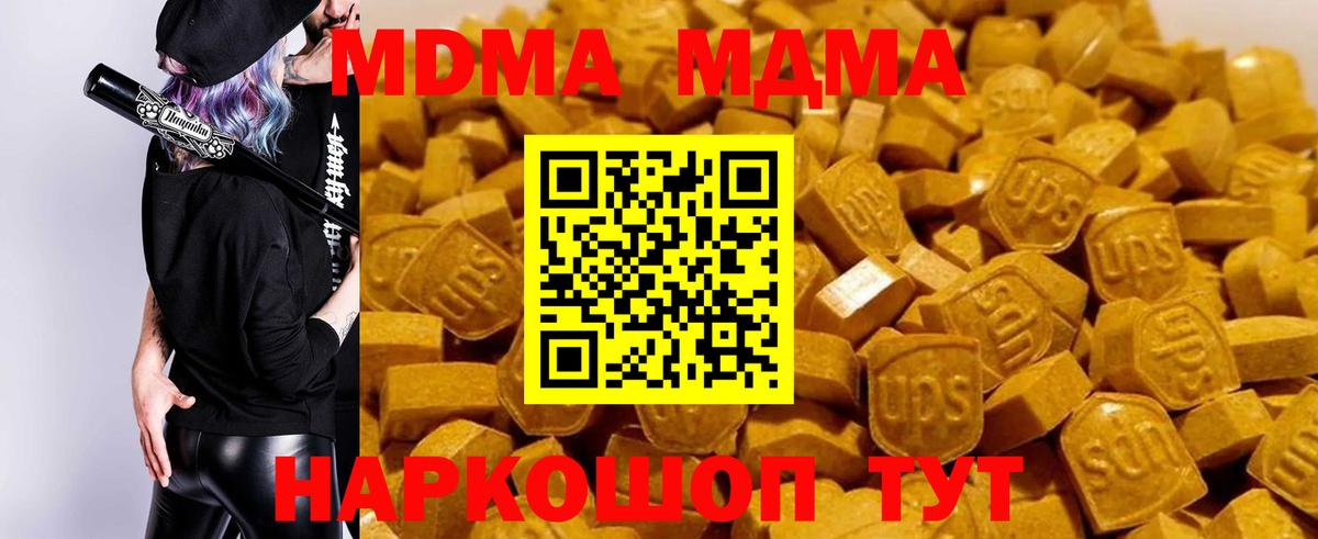 MDMA VHQ Конаково