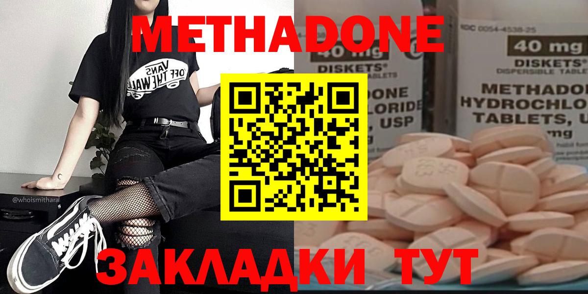 МЕТАДОН мёд Конаково