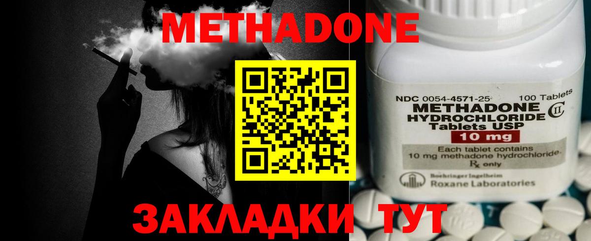 Метадон белоснежный  Метадон мёд  Конаково  Вход с VPN 