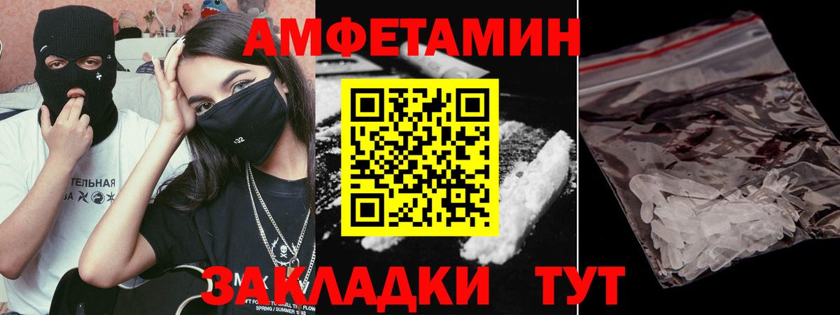 Метамфетамин мет  Метамфетамин мет  Конаково  Вход с VPN 