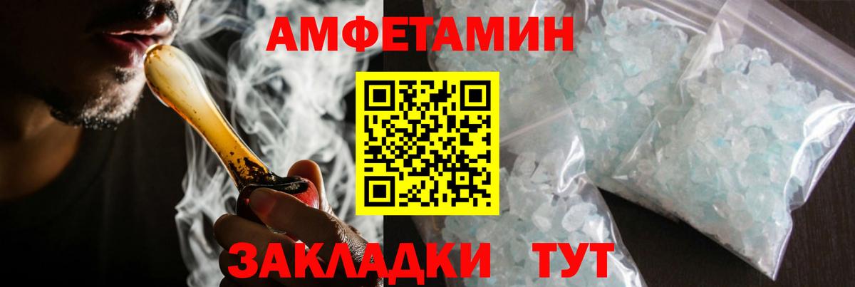 МЕТАМФЕТАМИН мет Конаково