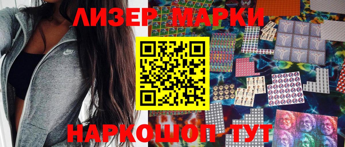 Марки 25I-NBOMe 1,8мг Конаково