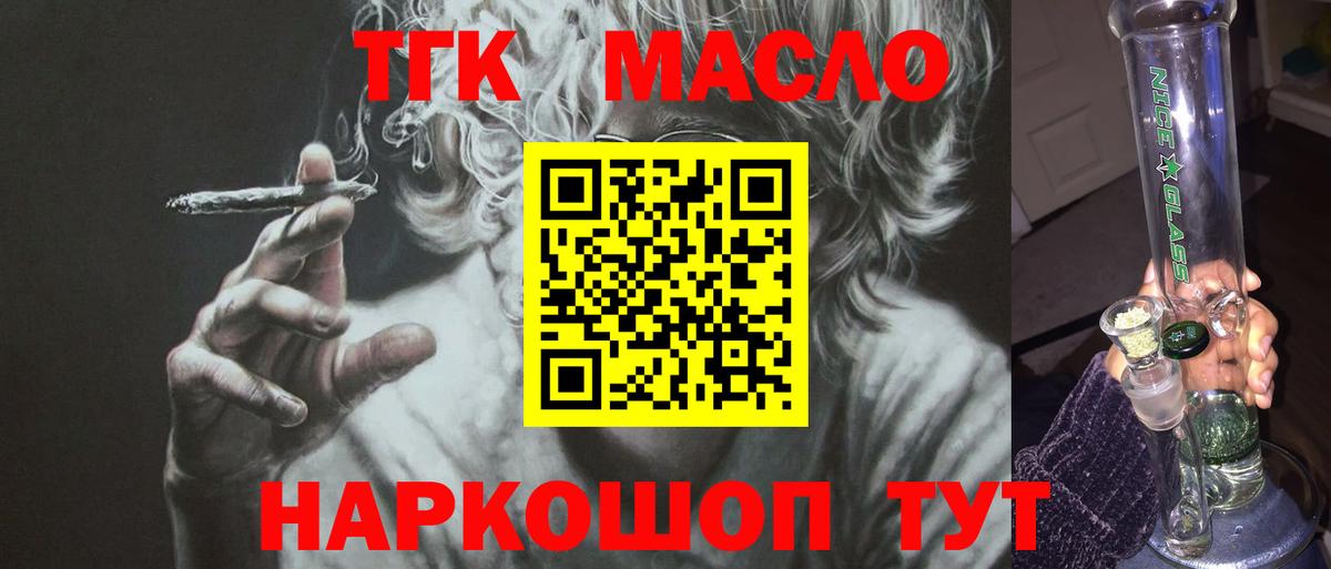 Дистиллят ТГК жижа Конаково