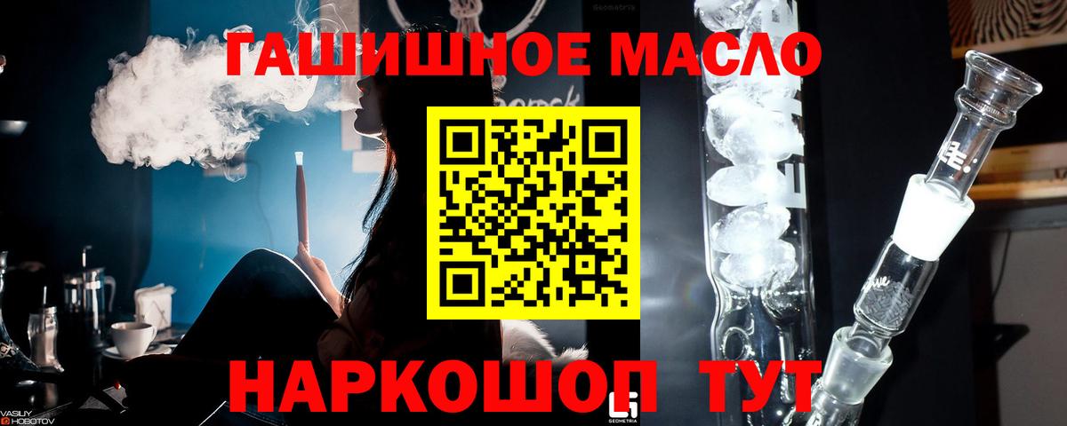 Конаково  ТГК гашишное масло  Вход с VPN  ТГК Wax 
